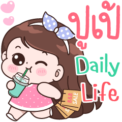 Pupe Daily life