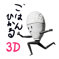 Triple jumper "GOHAN HIKARU" 3D