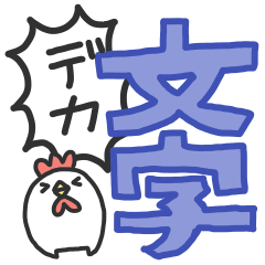 Niwatori CHICKEN#BIG word