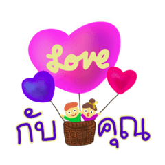 Love images (Thai version)