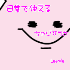 ちゃびーうさ　by Leende