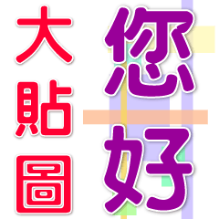 Workplace courtesy big stickers – LINE stickers | LINE STORE