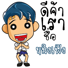 MINGFENG High school kids talk