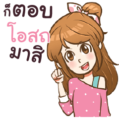 OSOT my name is khaw fang