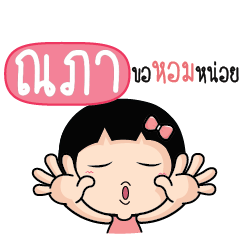 NAPA Because i love you