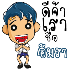 AMRA High school kids talk