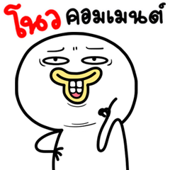 ไก่กวน หน้าเกรียนดุ๊กดิ๊ก