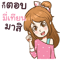 MITIEN my name is khaw fang