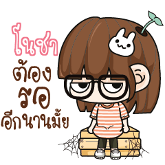 NOCHA Grumbling girl.