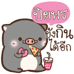 PIYAPON pig pig lovely