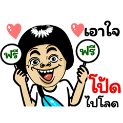 Post: Isan Style Special