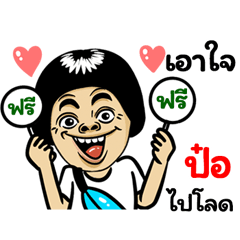 Poor: Isan Style Special