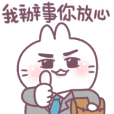 Cute Rabbit Said Taiwanese Words 3