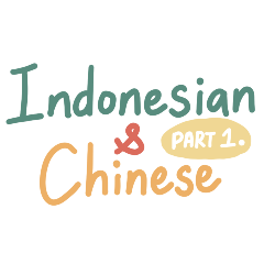 Indonesian daily with Chinese Part1