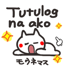 [Tagalog] cat.