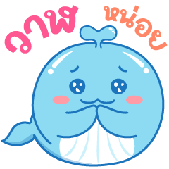 Whale Noi