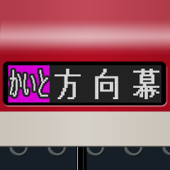 Tanda gulungan LCD (merah) Kaito