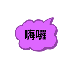 超能力人的里程碑