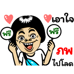 Pops: Isan Style Special