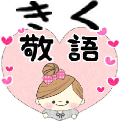 Mafy's honorific message::For kiku::