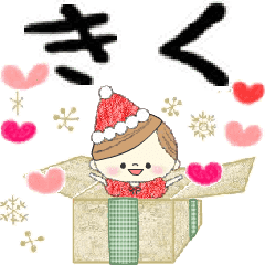 Mafy's event message::For Kiku::