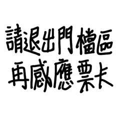 Sound word in Taiwan