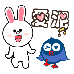 台灣小藍鵲與莎莉兔兔_BROWN &  FRIENDS!