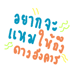 talk with best friend