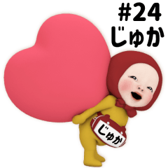 Red Towel #24 [juka] Name Sticker