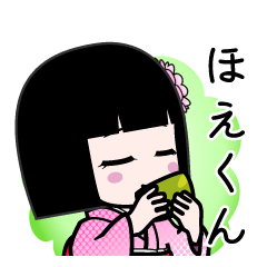 ほえくん（デカ文字）のLINEスタンプ