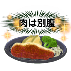 yokotanne_curry-and-steak