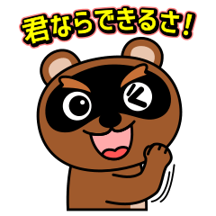 Success Tanukitakun