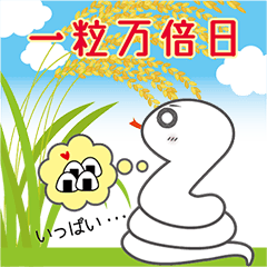 White snake good luck Sticker