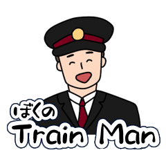 Our TRAIN MAN -OSAKA-ver.red