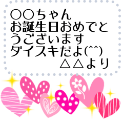 [Message sticker]love love love heart