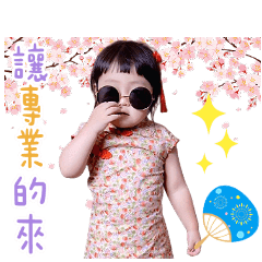 萱萱表情包❤️