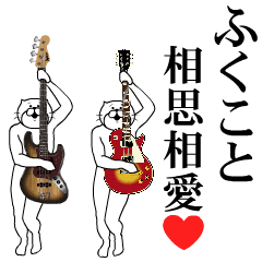 Send to Fukuko Music ver