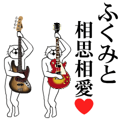 Send to Fukumi Music ver