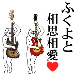 Send to Fukuyo Music ver