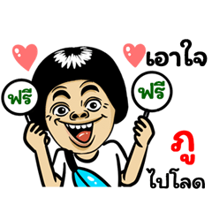Phu: Isan Style Special