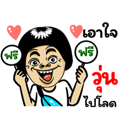 Vun: Isan Style Special