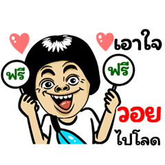 Voi: Isan Style Special