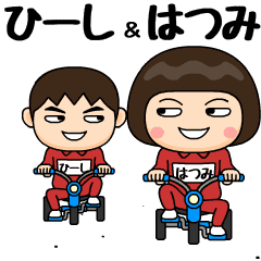 hihshi and hatsumi training suit