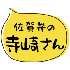 SAGA dialect Sticker for TERASAKI