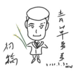 Green Grass boy