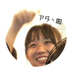 小軒是表情包出產者