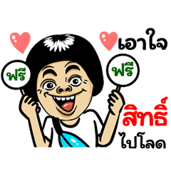 Sit: Isan Style Special