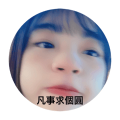 都是我漂亮的姐妹