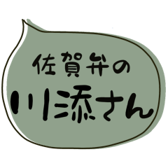 SAGA dialect Sticker for KAWASOE