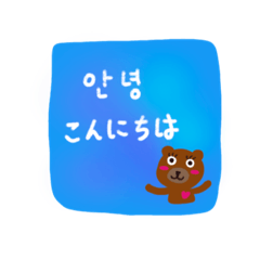 Simple messages (Korean-Japanese)